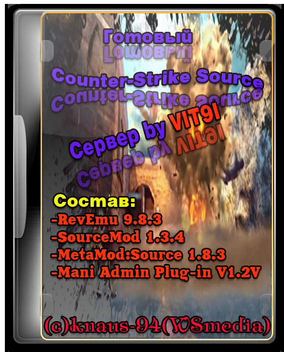 Counter-Strike Source Сервер by VIT9I (2010)