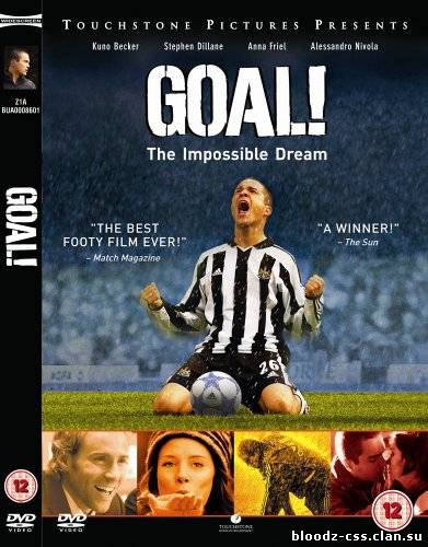 Гол (2005 DVDRip)