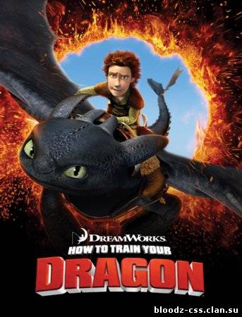 Как приручить дракона (2010 DVDScr)